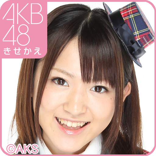 AKB48きせかえ(公式)内田眞由美-TP- LOGO-APP點子