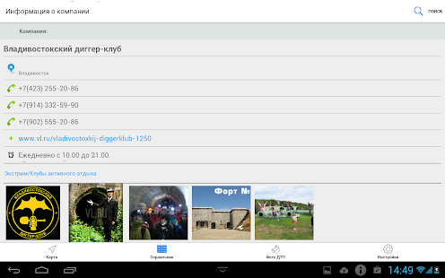 Lastest Карты ВЛ APK