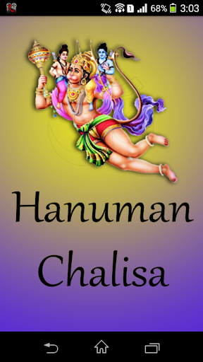 Hanuman Chalisa - Hindi Book