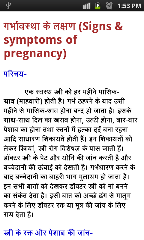 Pregnancy Care Tips In Hindi