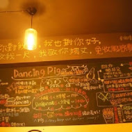 Dancing Pig 豬跳舞小餐館