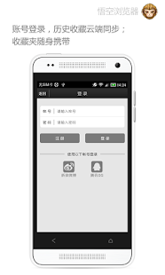 How to mod Wukong Browser 5.3.3 apk for bluestacks
