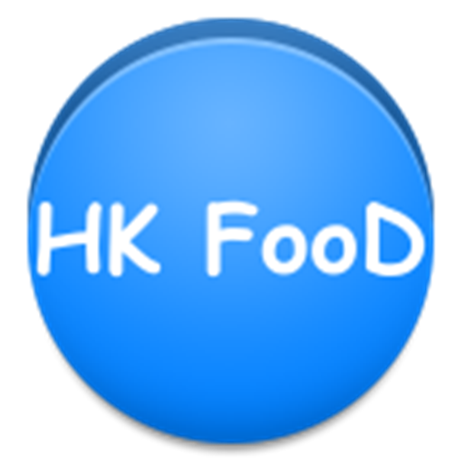 Hong Kong Street Food 旅遊 App LOGO-APP開箱王