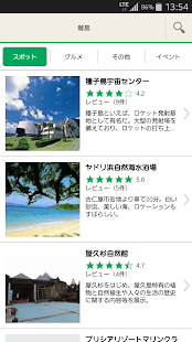 Jalan Japan Tourist Guide Screen 3