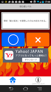 Lastest クイズ for NARUTO APK for Android