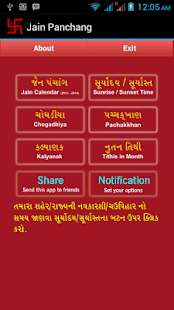 Gujarati Jain Panchang