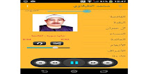 Quran Mohammed Tablaoi APK