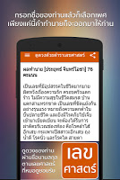 ดูดวงด้วยเลขศาสตร์ ชื่อ มือถือ APK Gambar Screenshot #9