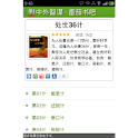 处事36计 logo