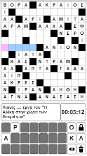 Free Download ΣΤΑΥΡΟΛΕΞΑ ΓΑΤΟΣ LIGHT APK