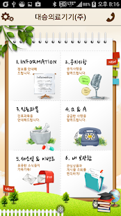 How to get 대승의료기기(주) lastet apk for laptop