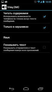 Free Download SMS Read Aloud APK for PC