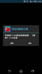 Android-Anwendung 蘋果新聞網 Screenshot