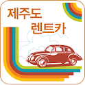 제주도렌트카 logo