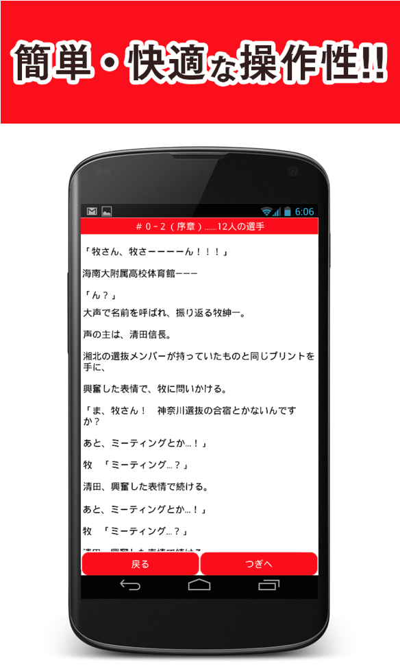 完全無料!!スラムダンクの続き(まとめサイト)新着370話 Screen 3