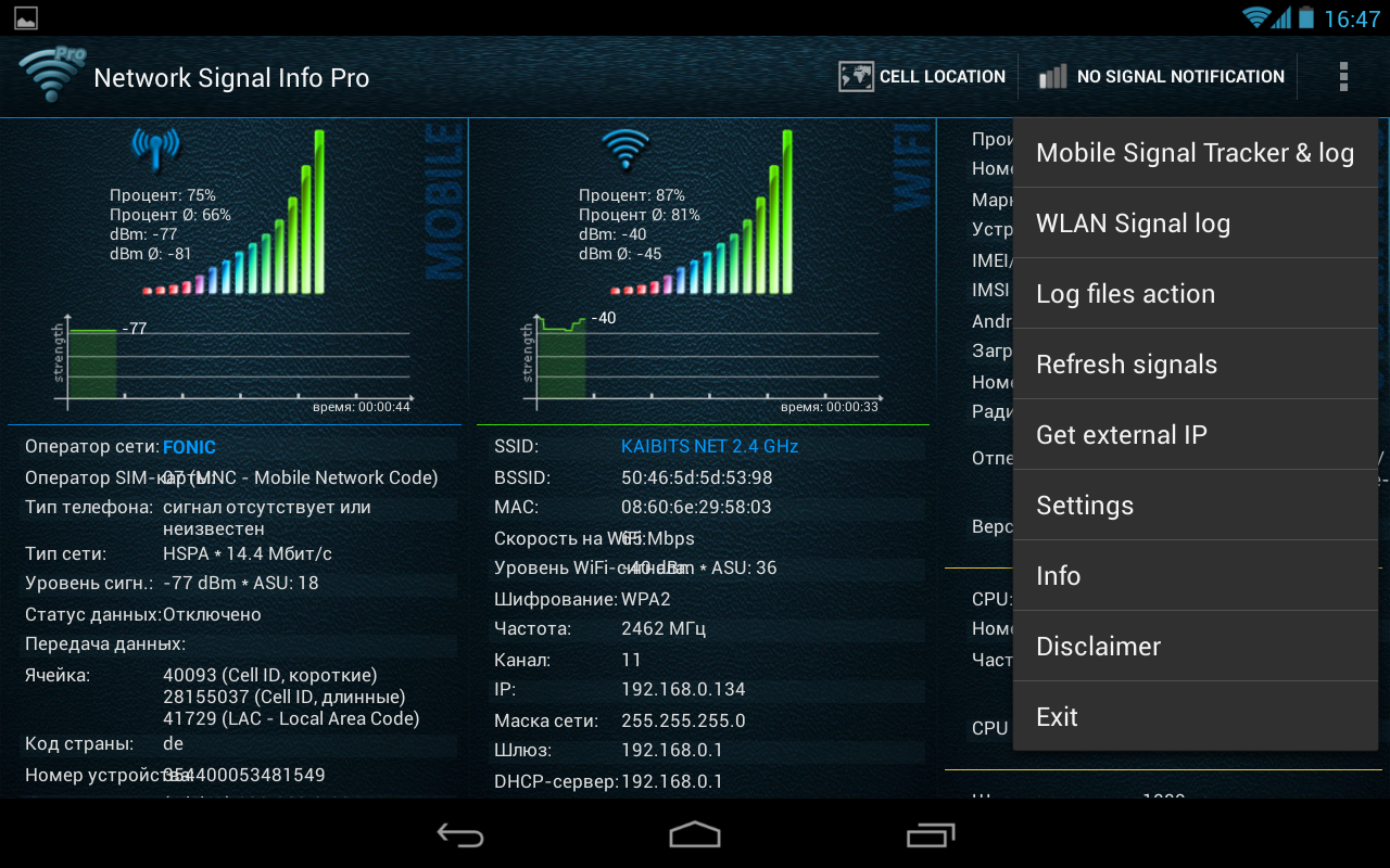 Программа для андроид уровень сигнала сети
