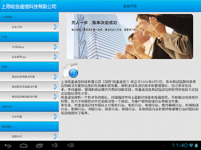 Lastest 上海哈金 HD APK for PC