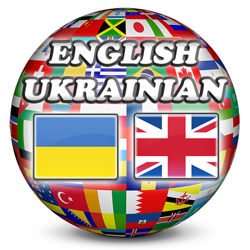 English Ukrainian Dictionary