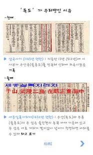 How to download 독도는 우리땅! lastet apk for android