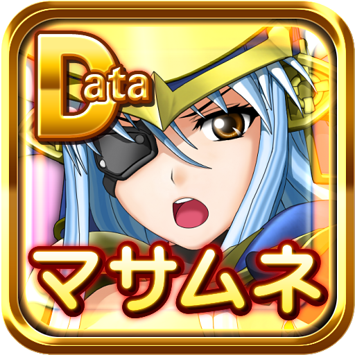 戦国乙女ウィジェットキャラ追加データ～マサムネ～ 娛樂 App LOGO-APP開箱王