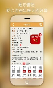 免費下載書籍APP|八字排盤-專業八字分析，算命詳批 八字算命 最準周易命理測算 app開箱文|APP開箱王