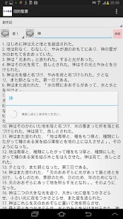 Japan Bible Screenshots 2