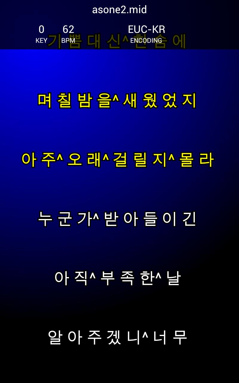 Karaoke Live MIDI Player Screen 3