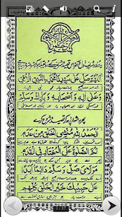 How to download qaseedah burda with urdu 1.5 apk for bluestacks