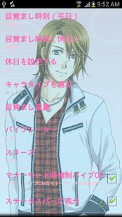 How to download 朝香爽のイケメン天気目覚まし時計(アラームクロック) 1.10 apk for bluestacks