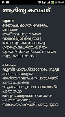 All God Mantras in MALAYALAMのおすすめ画像3