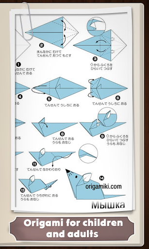 Origami as a gift