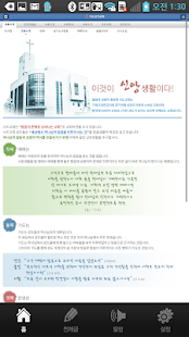 Lastest 사도교회 APK for PC