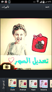 download تعديل الصور كتابة و تصاميم free