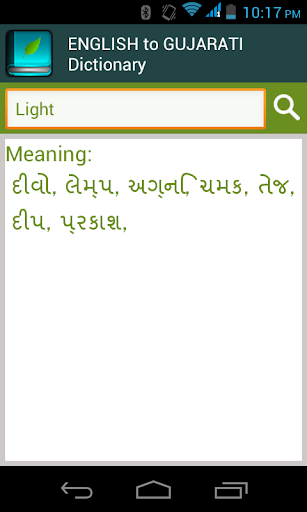 【免費教育App】English to Gujarati Dictionary-APP點子