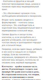 How to install Фактор Потери Веса lastet apk for pc