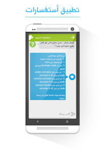 How to install إستفسارات - سؤال وجواب 1.6 apk for laptop