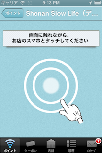 Slow Life(スローライフ) Screenshots 2