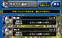 Dqmsl みんなで協力してダンジョン攻略しよう サポートモンスターって何 ドラクエモンスターズスーパーライトdqmsl攻略 モンスター図鑑