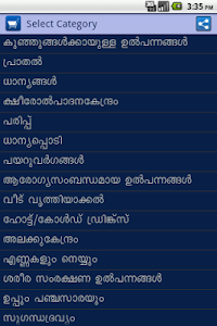 Download Palacharakku Items List PNG