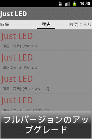 無料工具AppのJust LED Display|記事Game