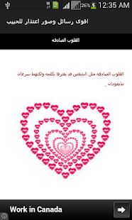 How to download اقوى رسائل اعتذار للحبيب 1.0 unlimited apk for laptop