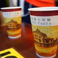 嵐迪義大利麵館