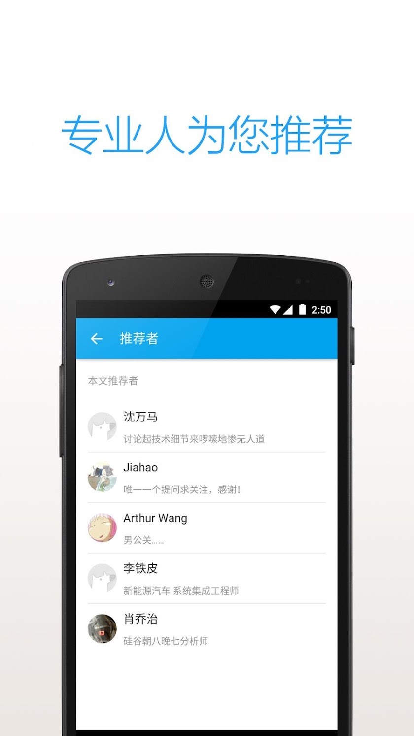 知乎日报,每日提供高质量新闻资讯 Screen 2