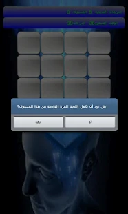أختبر ذاكرتك - screenshot thumbnail