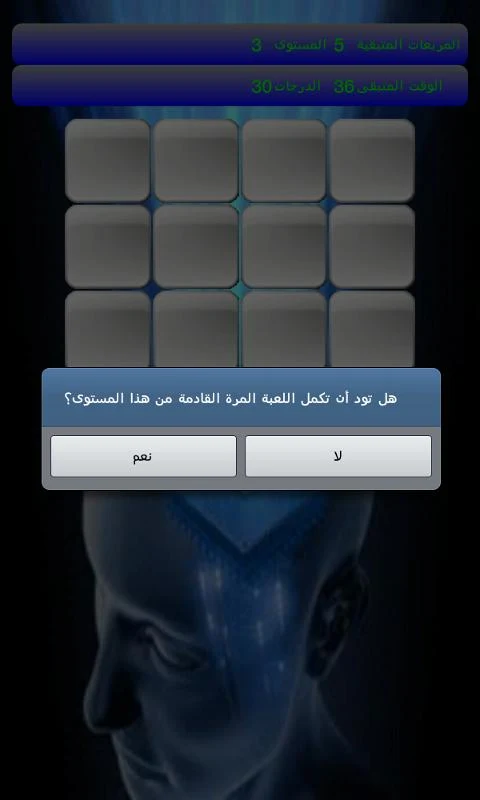 أختبر ذاكرتك - screenshot