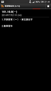 How to mod 藍左的家庭聯絡簿[手機版] lastet apk for laptop