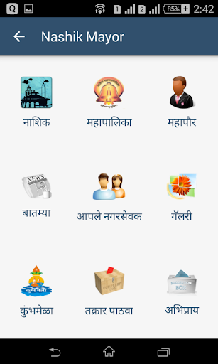 【免費個人化App】Nashik Mayor-APP點子