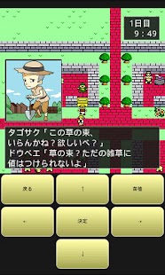Free 道具屋と魔王 APK