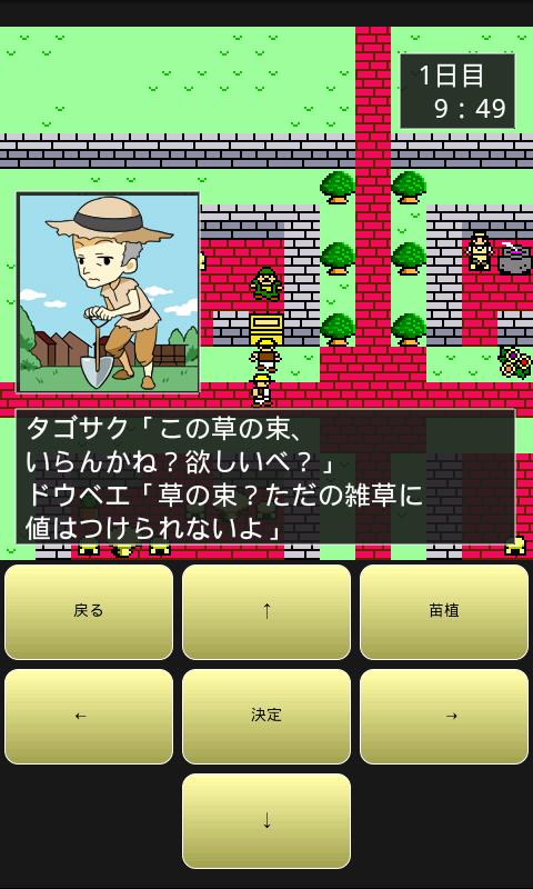 道具屋と魔王 Screen 3