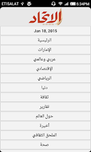 How to get Alittihad UAE Newspaper 4.0 unlimited apk for laptop
